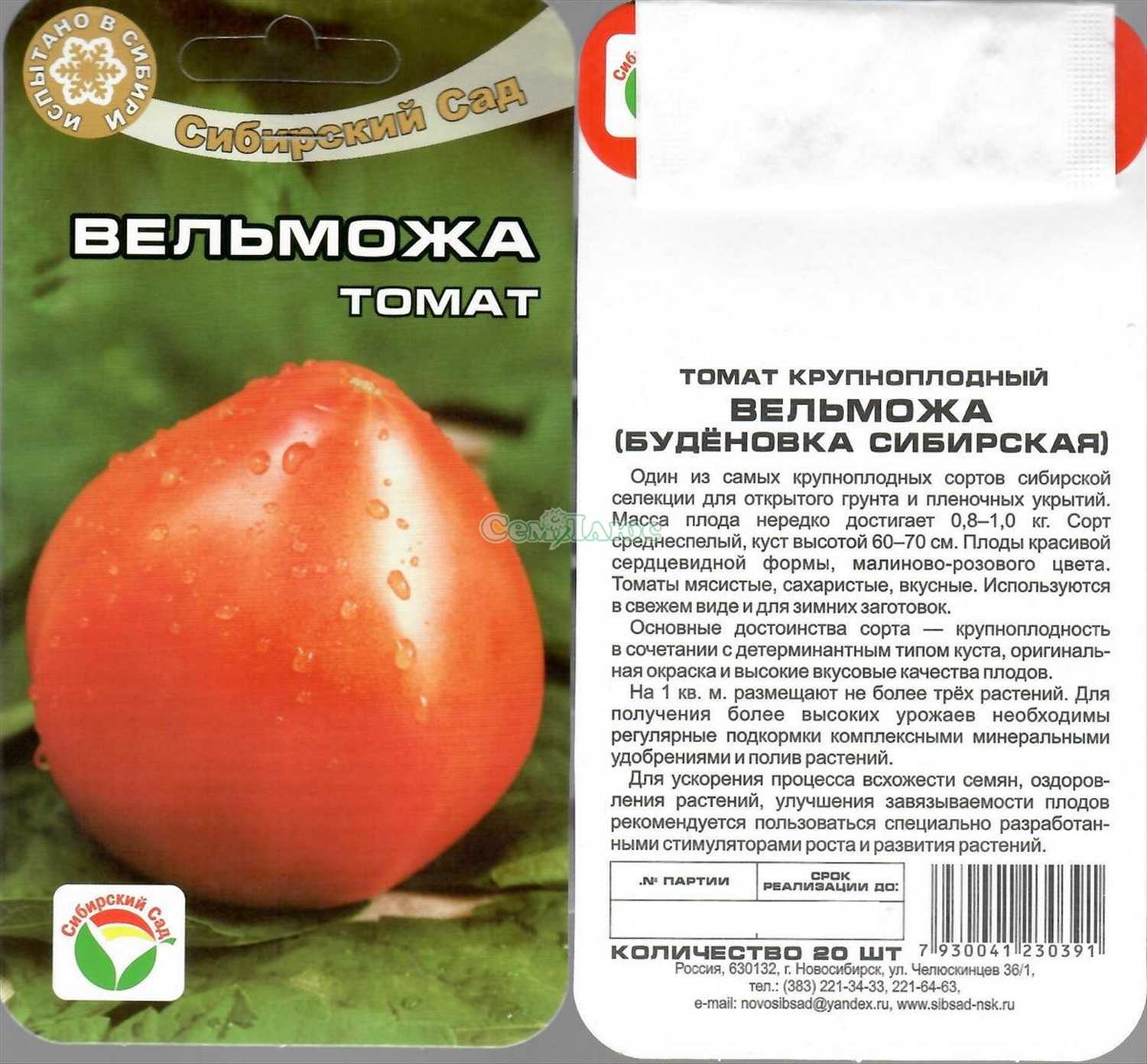Томат сенсей: характеристика и описание сорта, видео и фото семян сибирский сад, отзывы тех кто сажал помидоры об их урожайности