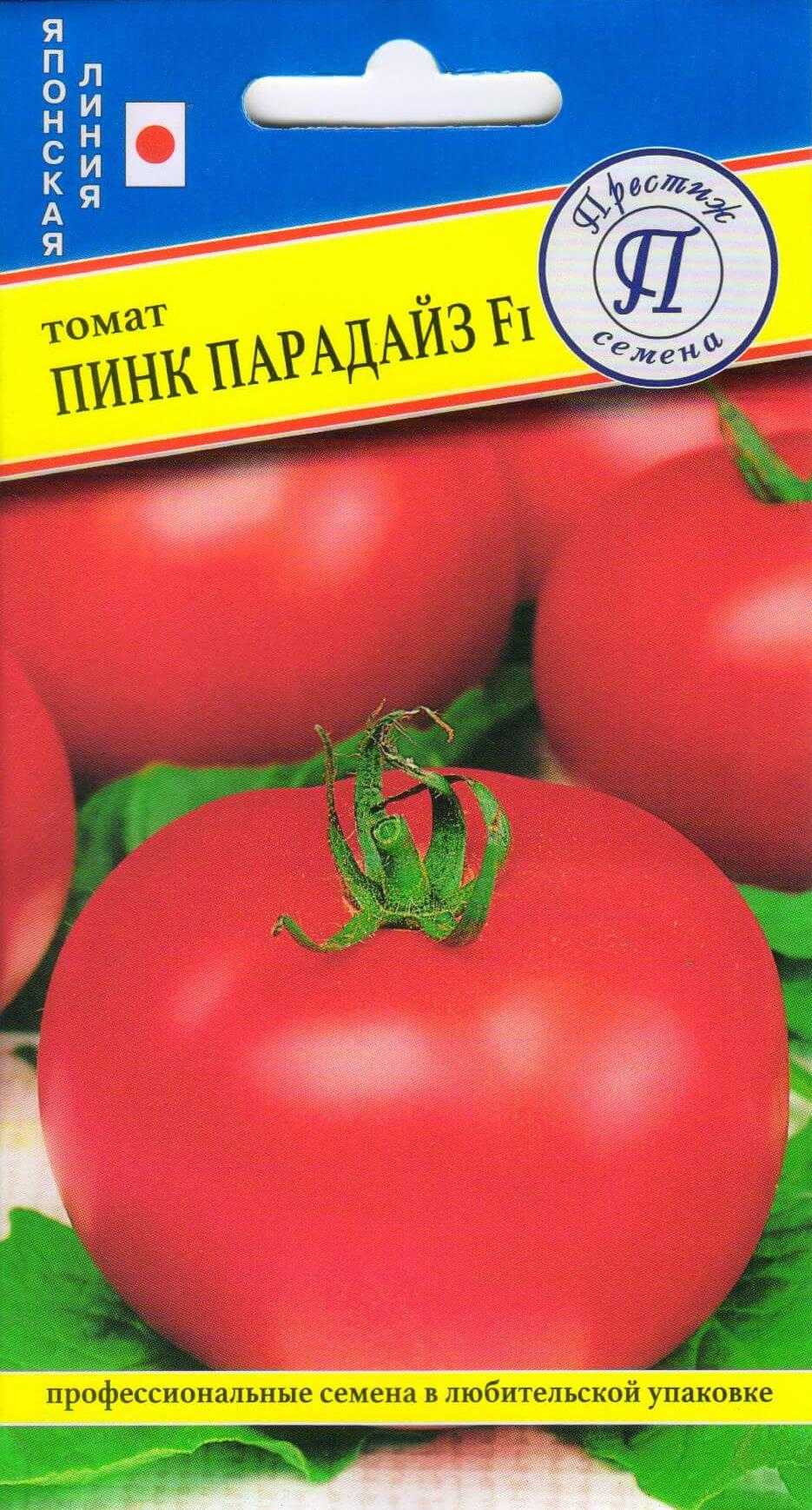 Сорт томата пинк парадайз (f1): фото, отзывы, описание, характеристики.