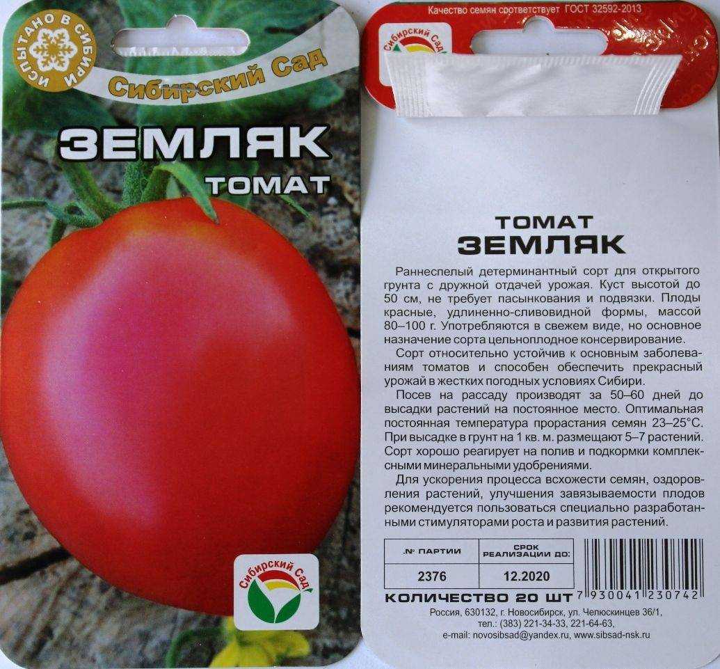 Как вырастить томат «надежда f1»: лежкий, раннеспелый и радующий богатым урожаем