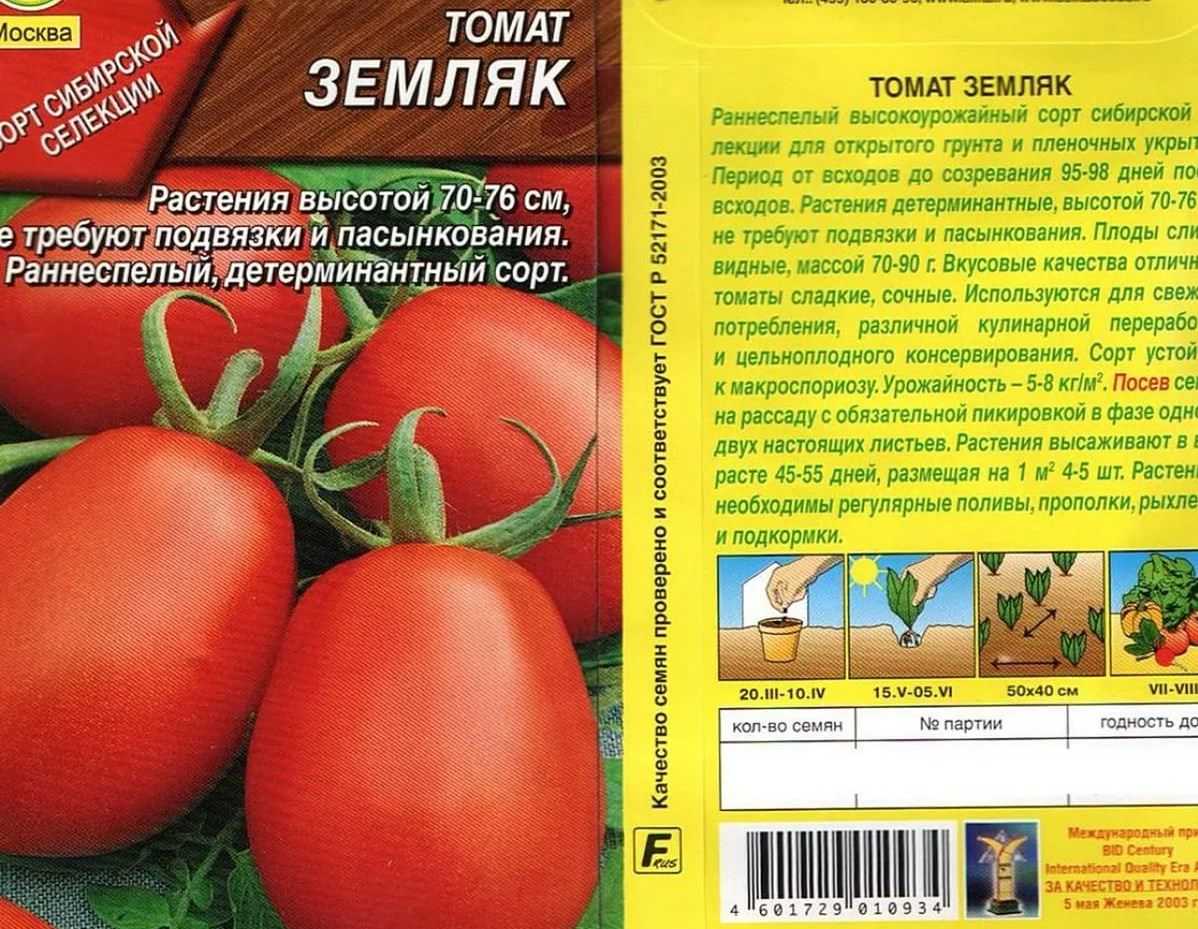Сибирская селекция томат Цифомандра
