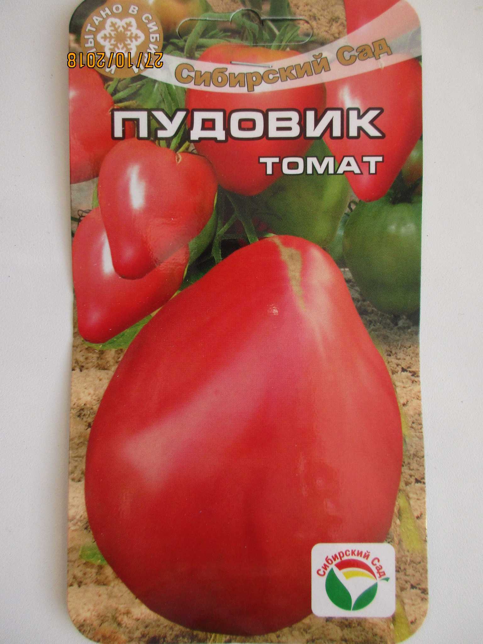 Томат севрюга: описание сорта, отзывы, фото, урожайность | tomatland.ru