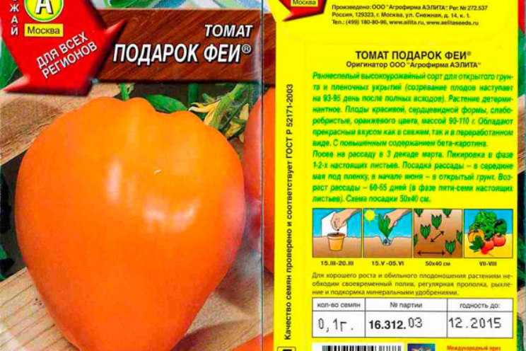 Томат подарок моей жене: описание, отзывы, фото, урожайность | tomatland.ru