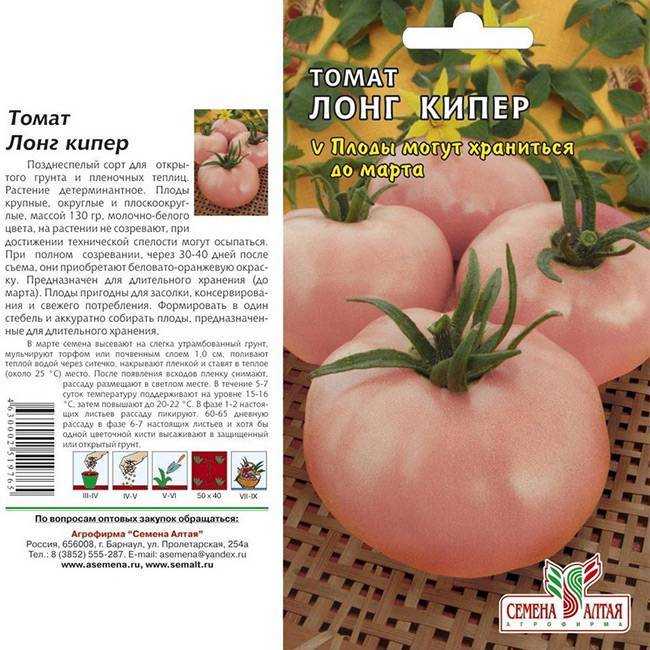 Семена:томат подарок моей жене. томат, семена овощей. , , . продажа и доставка по краснодару и россии.