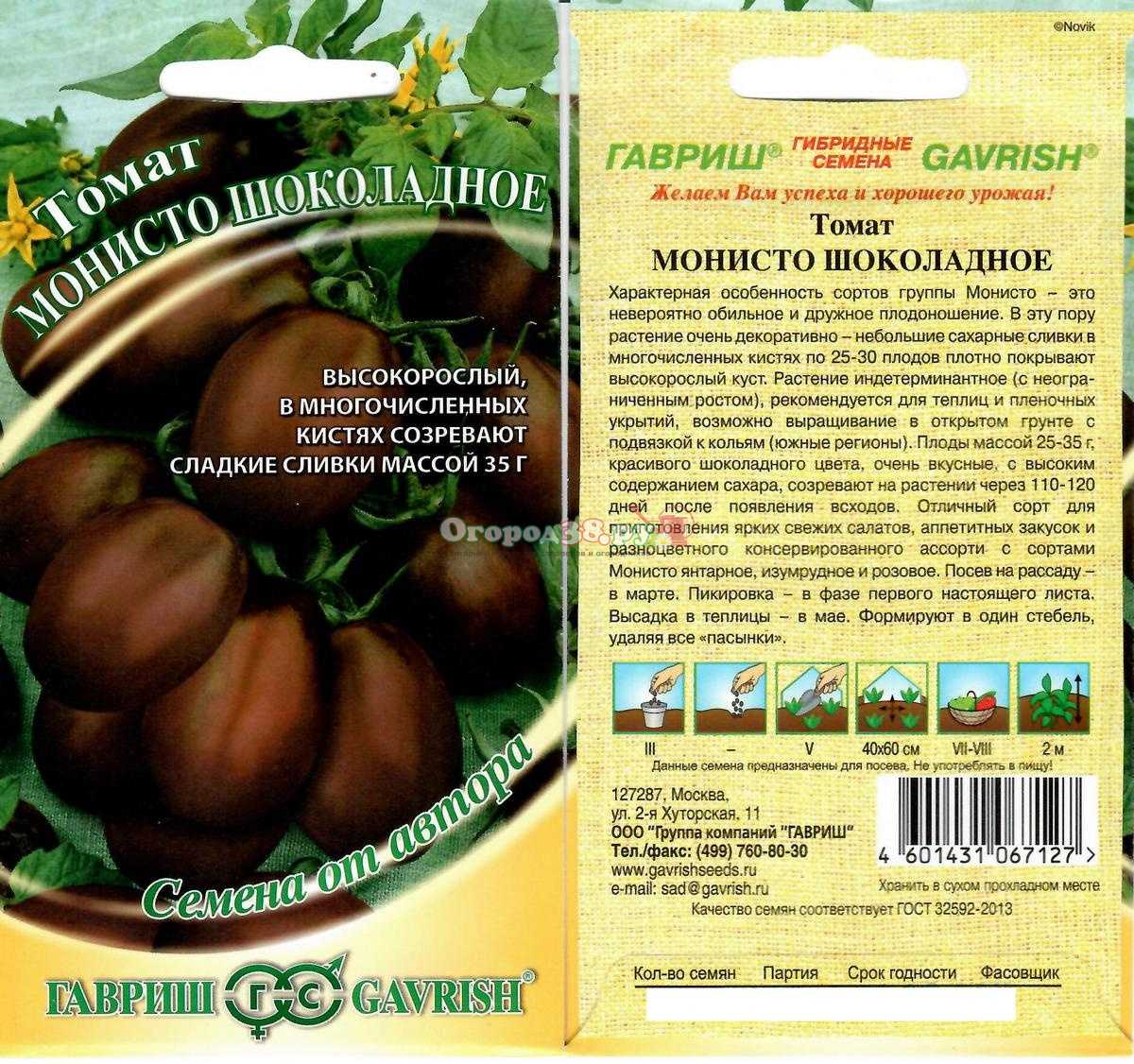 Томат полосатый шоколад: отзывы, фото, описание оригинального сорта, урожайность, правильная посадка на рассаду, выращивание и уход