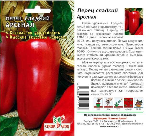 Перец болгарский: выращивание и уход, подкормки, полив. рассада болгарского перца