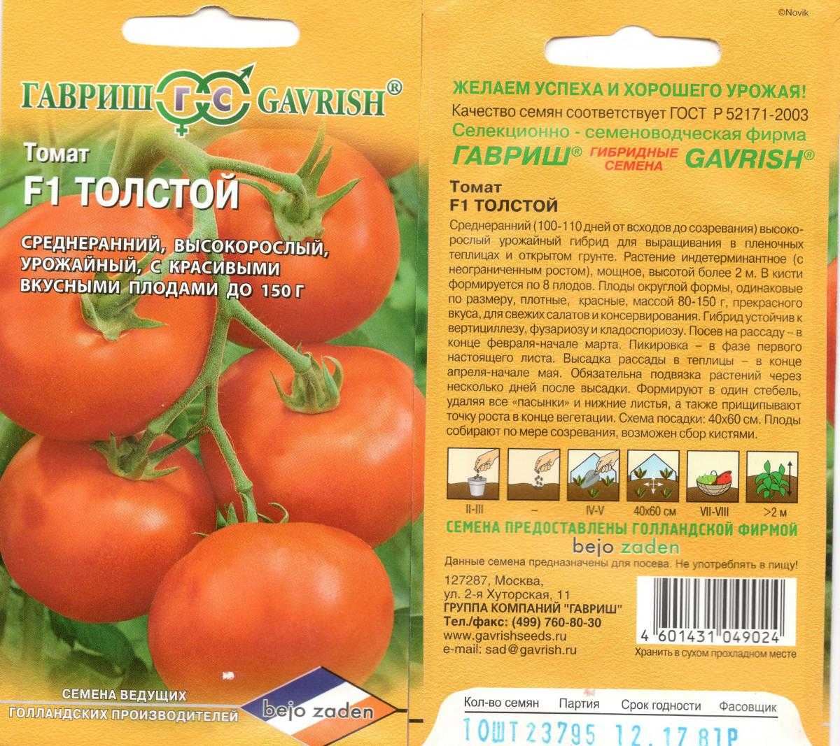 Фото, отзывы, описание, характеристика, урожайность сорта томата «огородник»