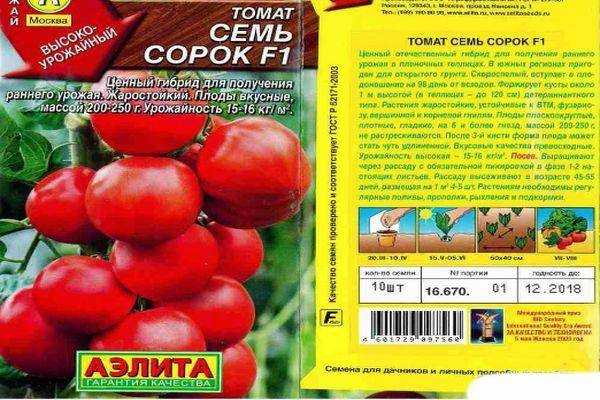 ✅ о томате морозко: описание сорта, характеристики помидоров, посев