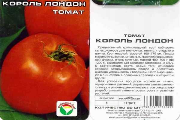 Помидор король королей — сорт томатов, который приятно удивит