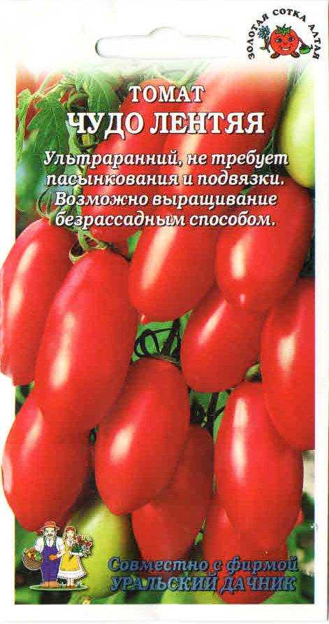 Томат чудо лентяя: отзывы, фото, урожайность, описание и характеристика | tomatland.ru