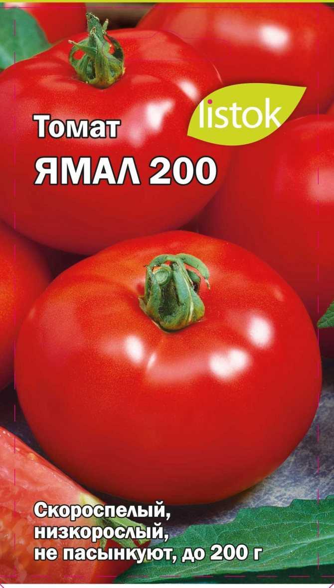 Томат "ямал" — описание сорта и агротехника выращивания