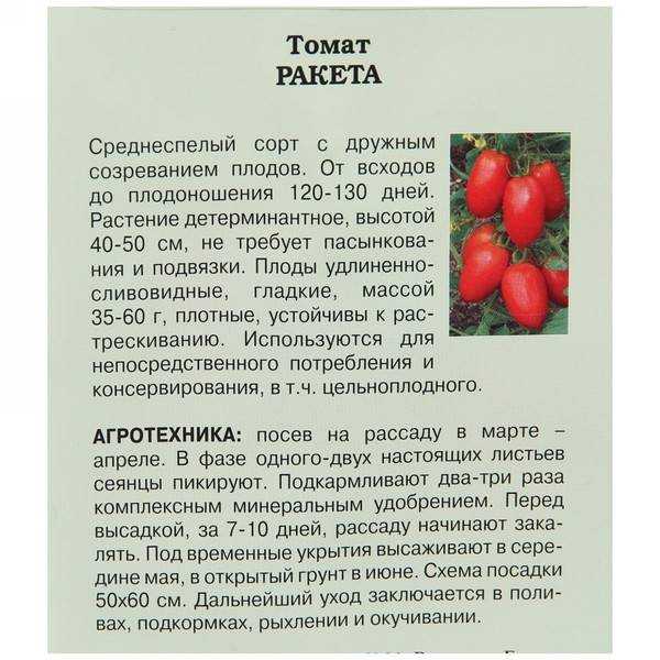 Томат «ирина»: описание и характеристика, выращивание, фото