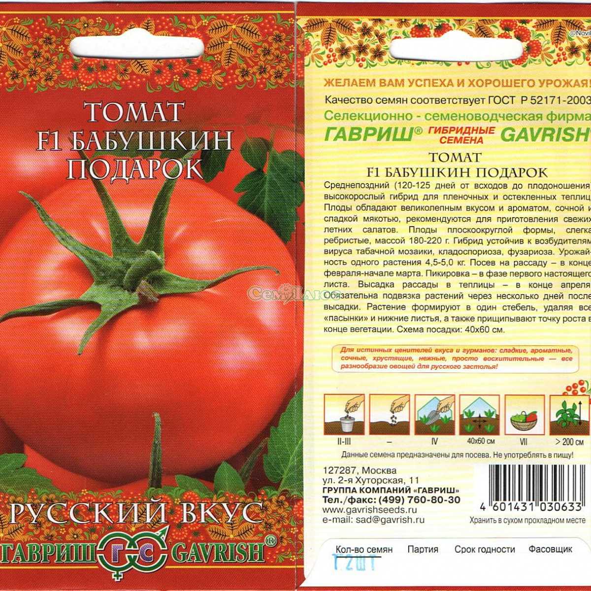 Томат Бабушкино: характеристика и описание сорта, отзывы + фото Урожайность культуры, рекомендации по выращиванию