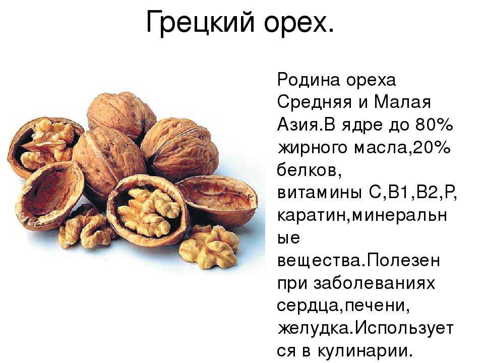 Жмых кедрового ореха: калорийность, польза и вред | food and health