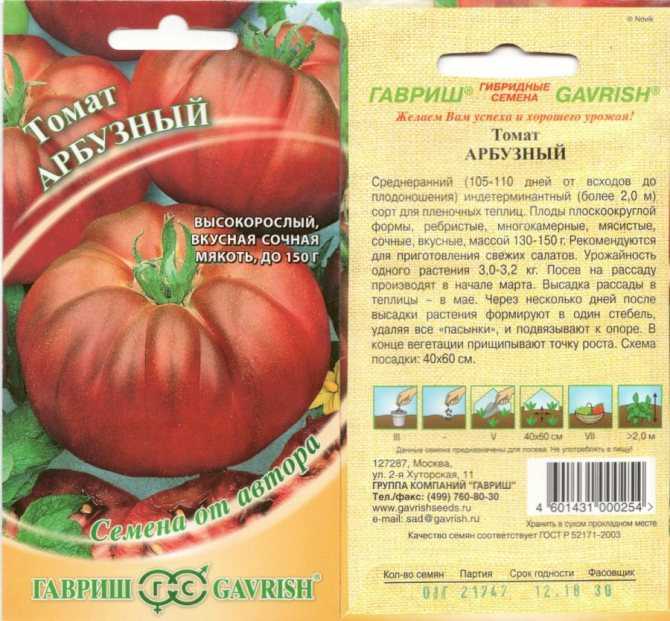 Сорт с великолепным вкусом — томат гаспачо: описание помидоров и их характеристики