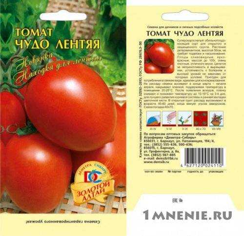 ✅ чудо лентяя: описание сорта томата, характеристики помидоров, посев