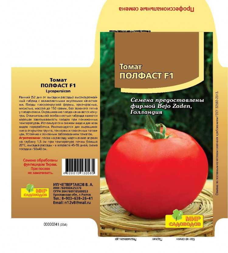 Что такое детерминантный сорт помидор и как отличить его от индетерминантного?