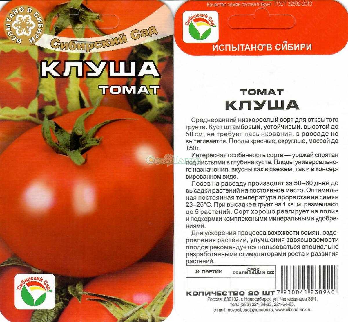 Колоновидный томат палка - урожайный экзот из америки