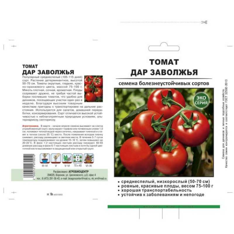 Солнечный дар томат описание и фото