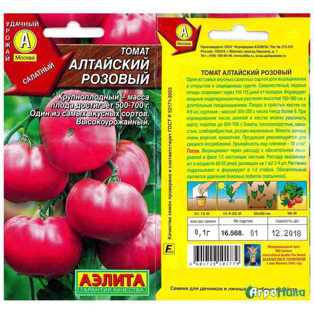 Семена томат f1 розовый король № viii: описание сорта, фото