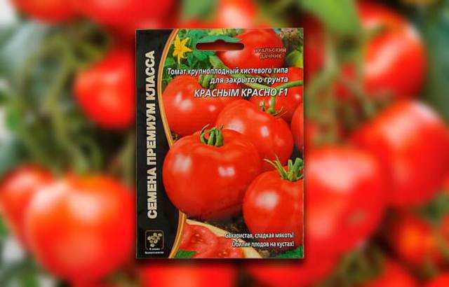 Гибрид красная гвардия f1 — как выращивать тепличный сорт и отзывы огородников