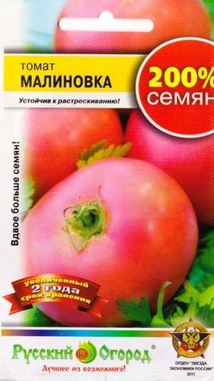 Выращиваем розовые томаты легко: описание сорта малиновка и уход за ним