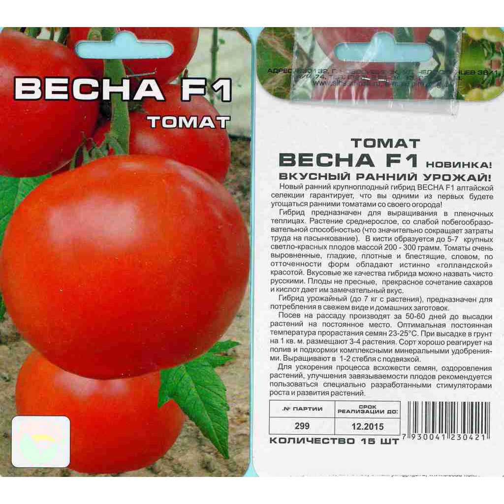 Сорта томатов Сибирь закрытый грунт