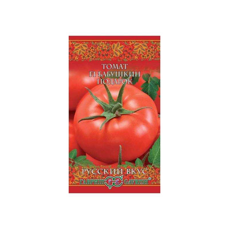 Томат бабушкин секрет: описание популярного сорта среднеранних помидоров, фото, отзывы, выращивание, посадка и уход, урожайность