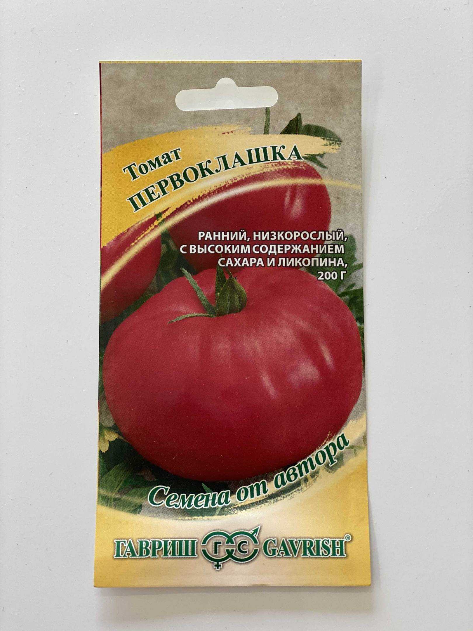 «первоклашка» – безрассадный томат для открытого грунта — ботаничка