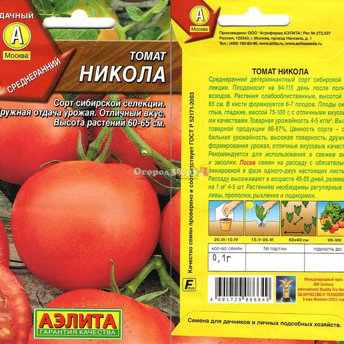 Томат леопольд f1: характеристика и описание сорта с фото, урожайность помидора гавриш ф1, отзывы тех, кто сажал | сортовед