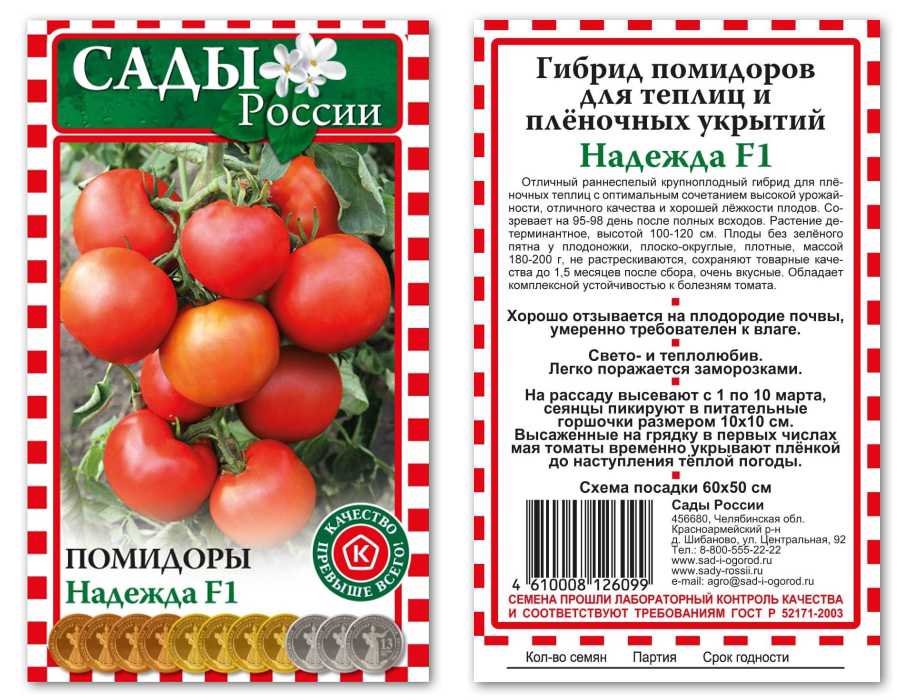 Лучшие сорта томатов на 2022 год по отзывам садоводов, фото, описание для теплиц, для открытого грунта, для регионов видео