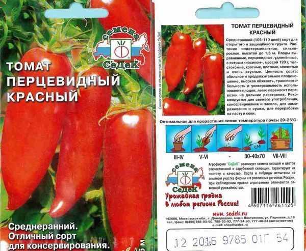Перцевидные томаты: описание и характеристика сортов, особенности ухода за ними, отзывы, фото