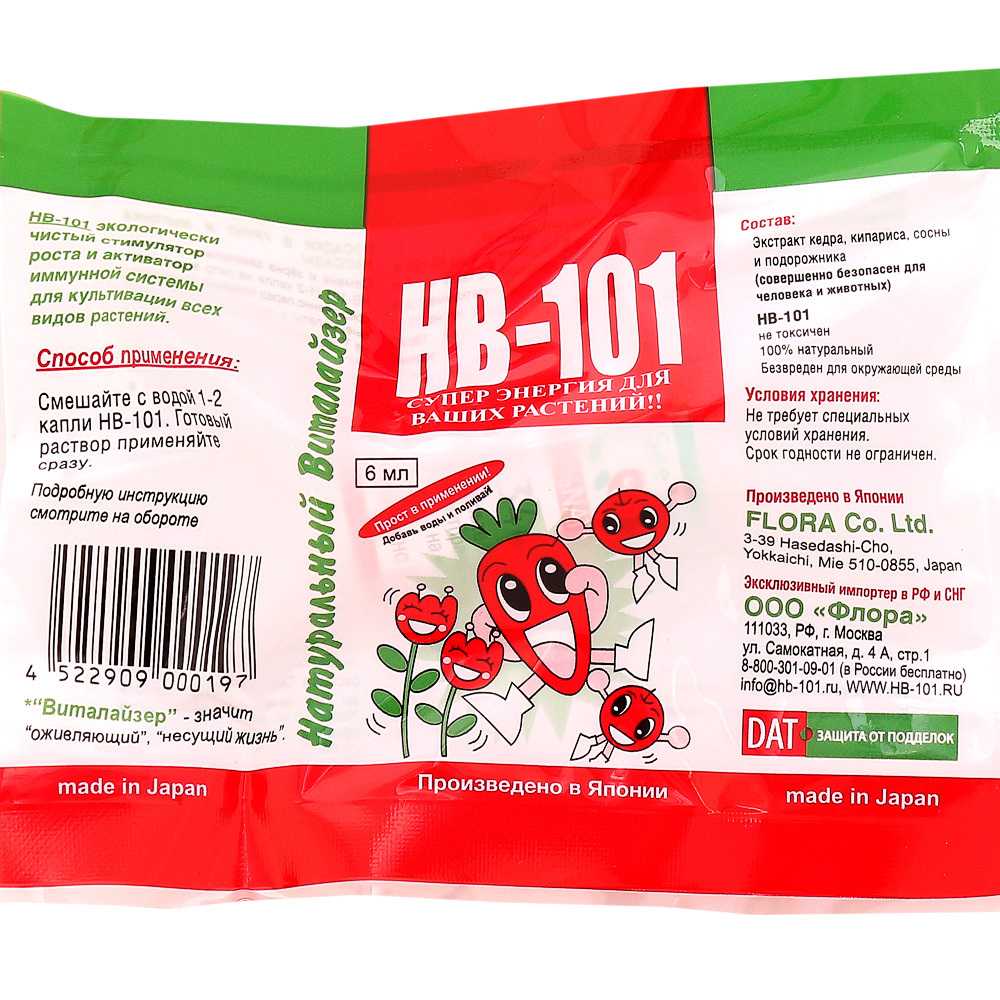 Нв-101 — инструкция по применению на рассаде томатов, цветов, перца, баклажанов и огурцов