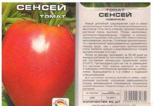 Томат "сенсей": описание помидоров и характеристика сорта, фото, урожайность куста