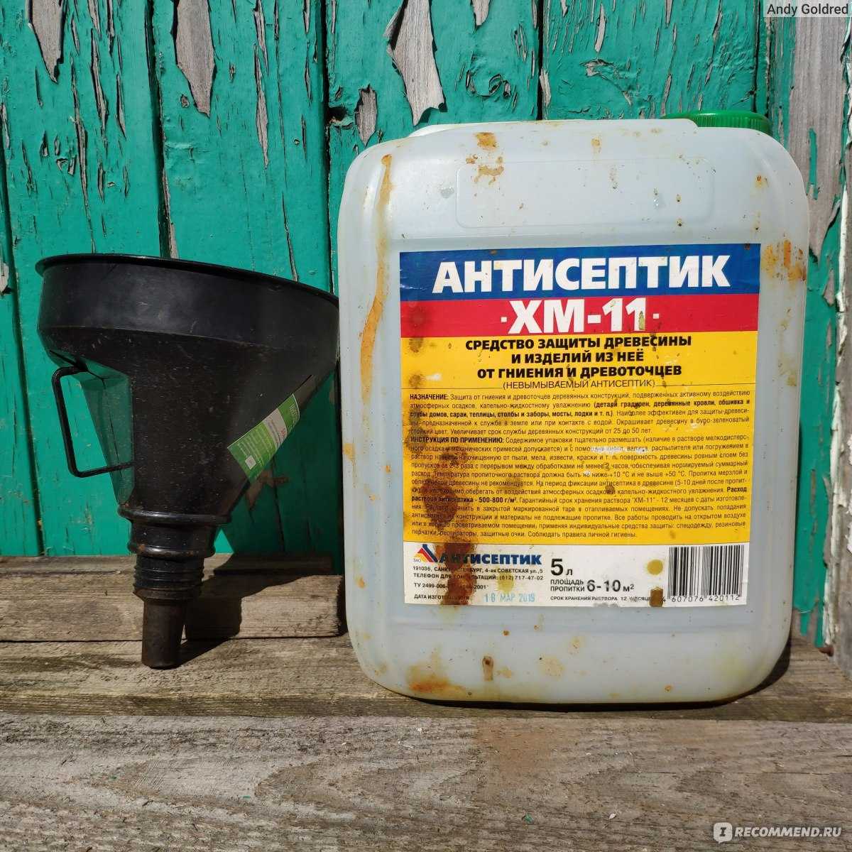 Антисептик для дерева своими руками — состав, как сделать – ремонт своими руками на m-stone.ru
