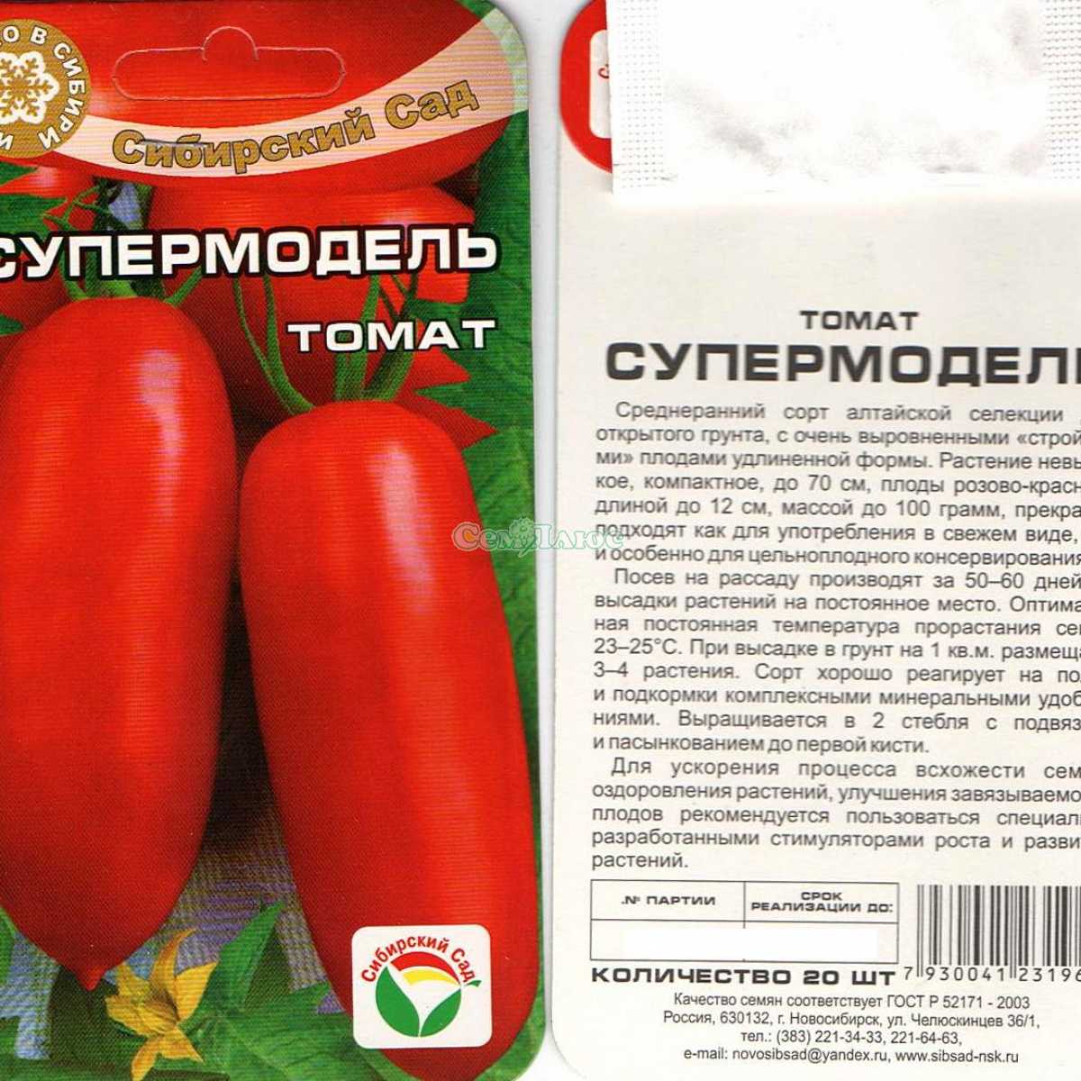 Сорт с неповторимым вкусом — томат жиголо: описание помидоров и особенности их выращивания