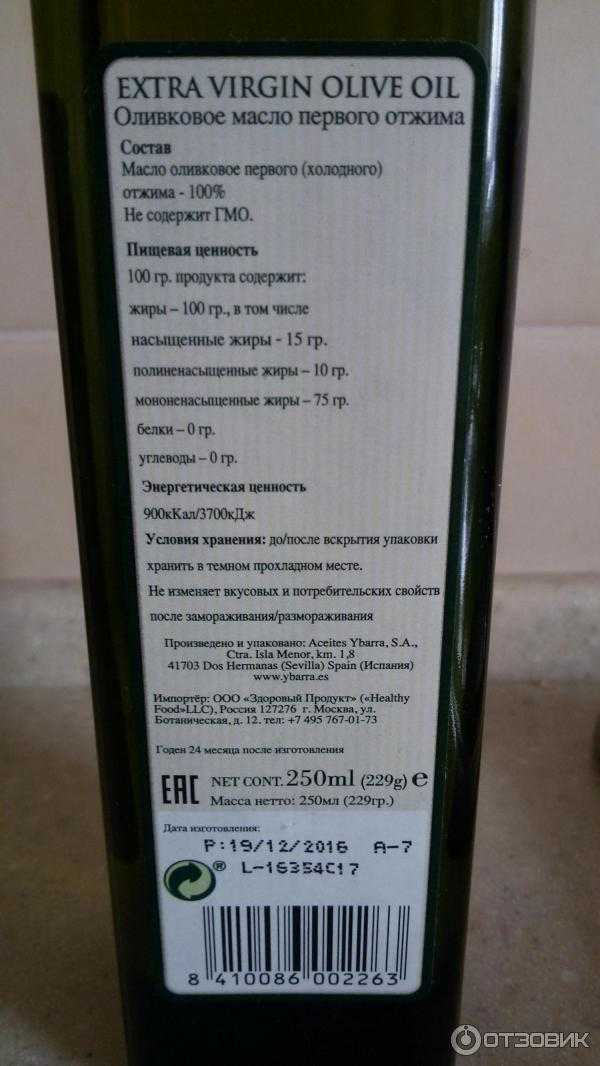 Срок хранения оливкового масла. Оливковое масло этикетка. Условия хранения оливкового масла. Этикетка для масла холодного отжима. Масло оливковое ГОСТ.