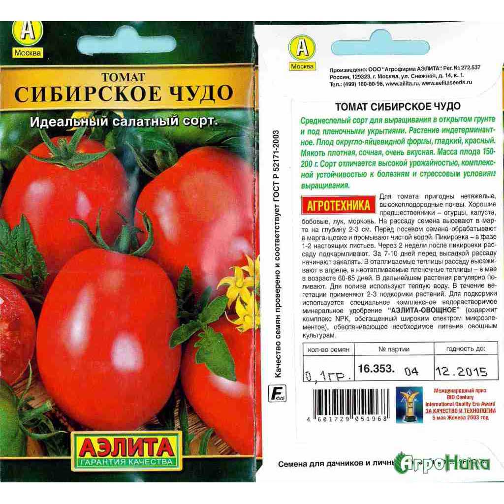 Томат «кардинал»: за что его любят и выбирают, происхождение и особенности этого вида помидоров