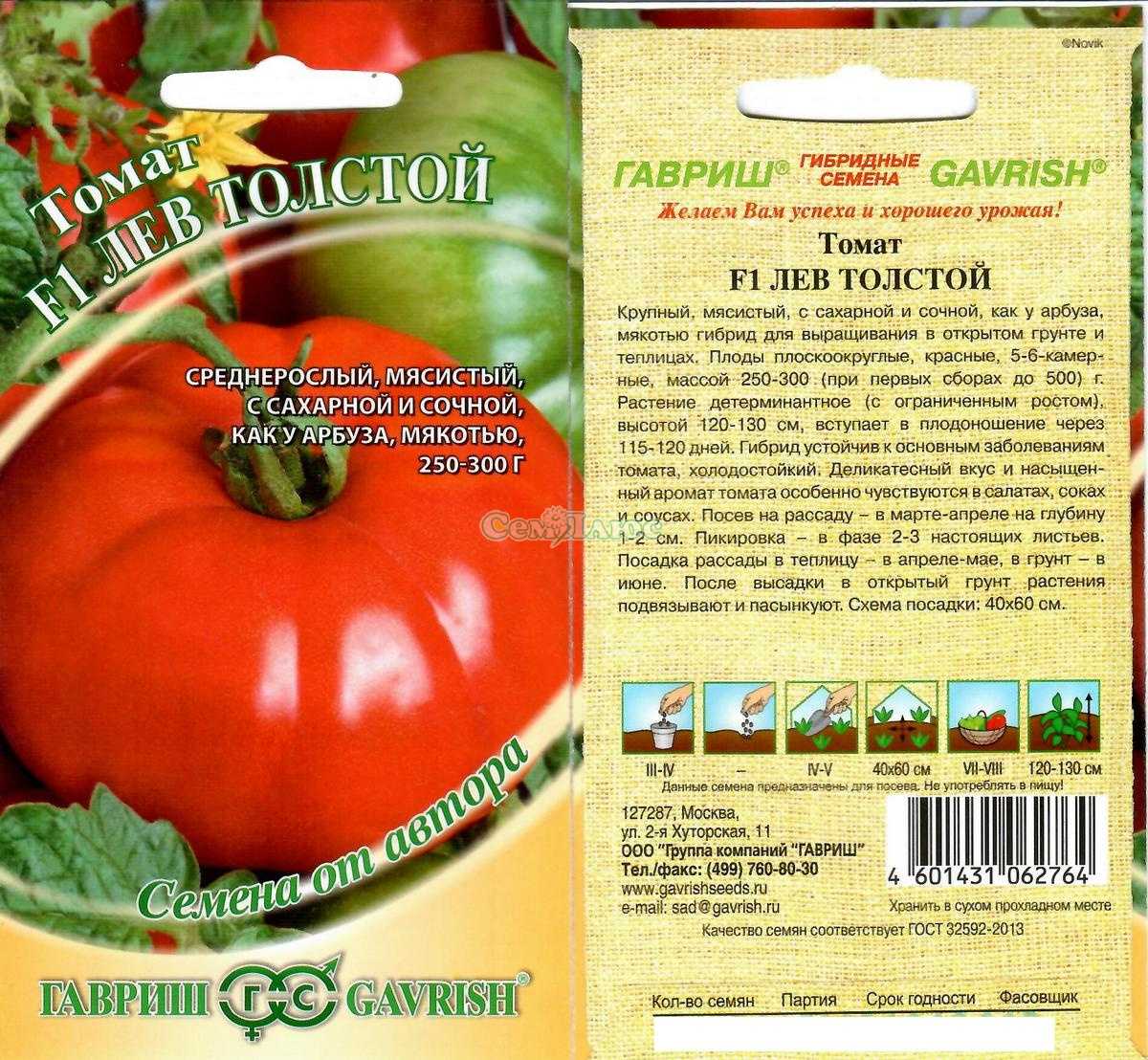 Томат мажор f1: характеристика и описание сорта, отзывы тех кто сажал помидоры об их урожайности, видео и фото семян | сортовед