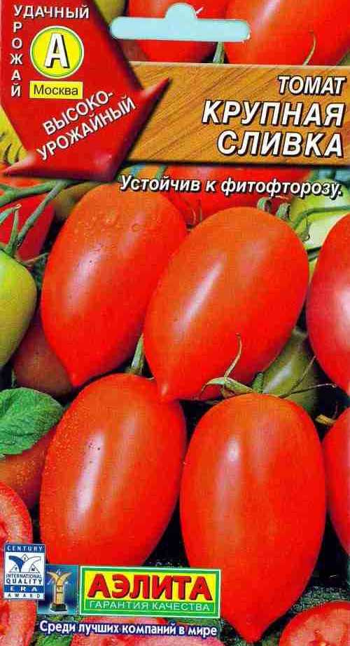 Томат "сливка": характеристика и описание сорта помидор с фото, урожайность и отзывы, желтая и красная сливка