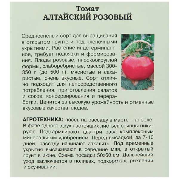 Томат королевич: описание раннего сорта и его основные характеристики, отзывы о выращивании, фото, посадка и уход, урожайность